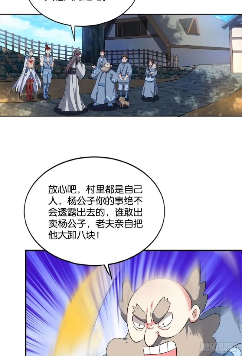 我于三日斩飞花 第37页