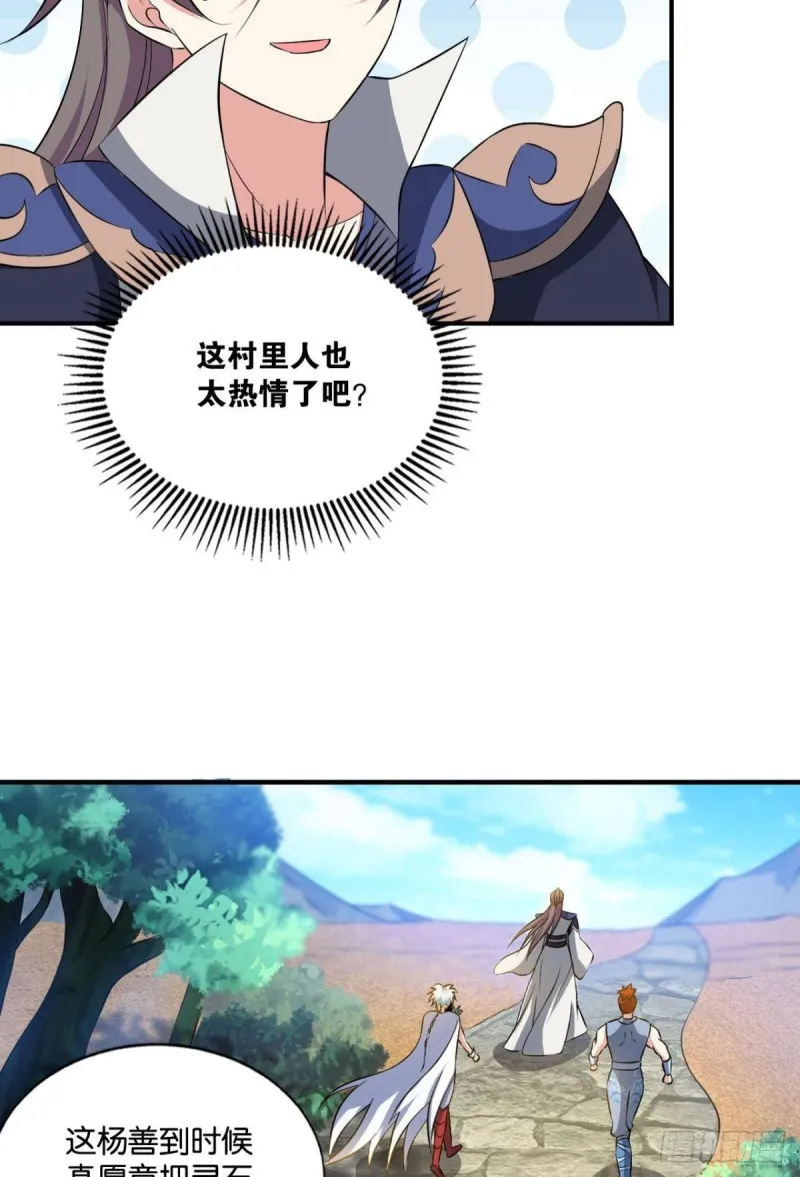 我于三日斩飞花 第39页