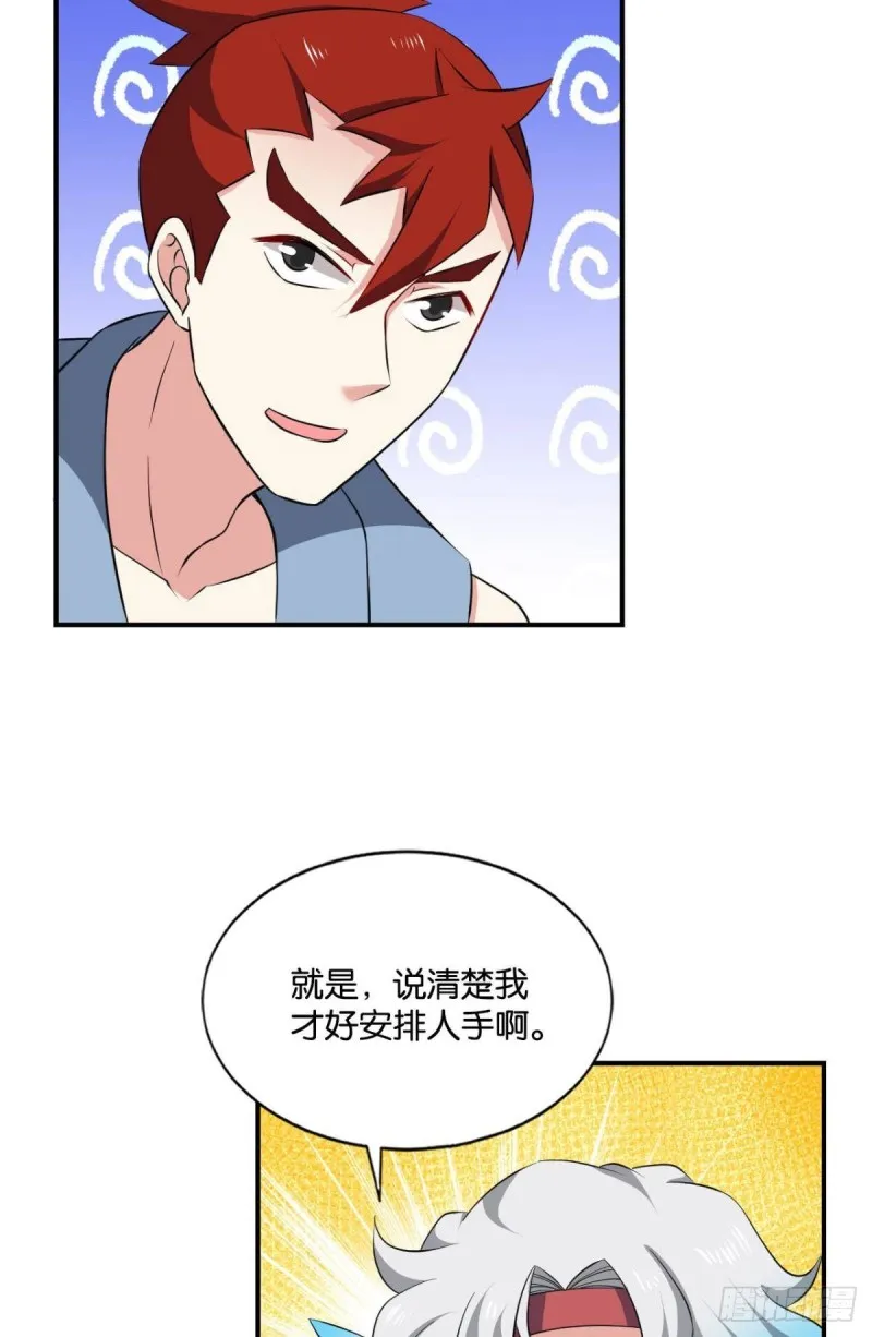 我于三日斩飞花 第44页