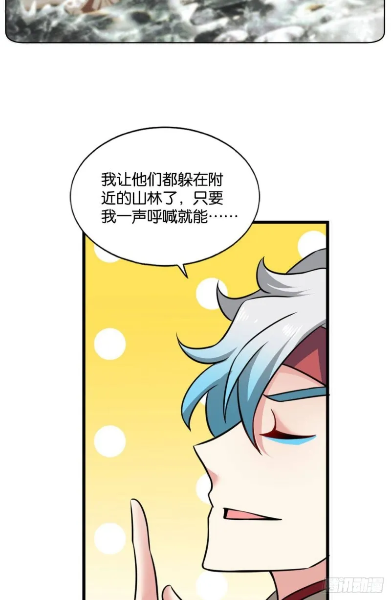 我于三日斩飞花 第46页