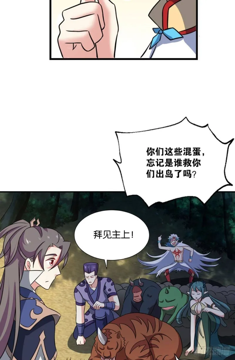 我于三日斩飞花 第47页