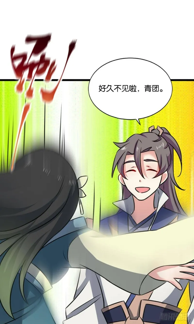 我于三日斩飞花 第50页