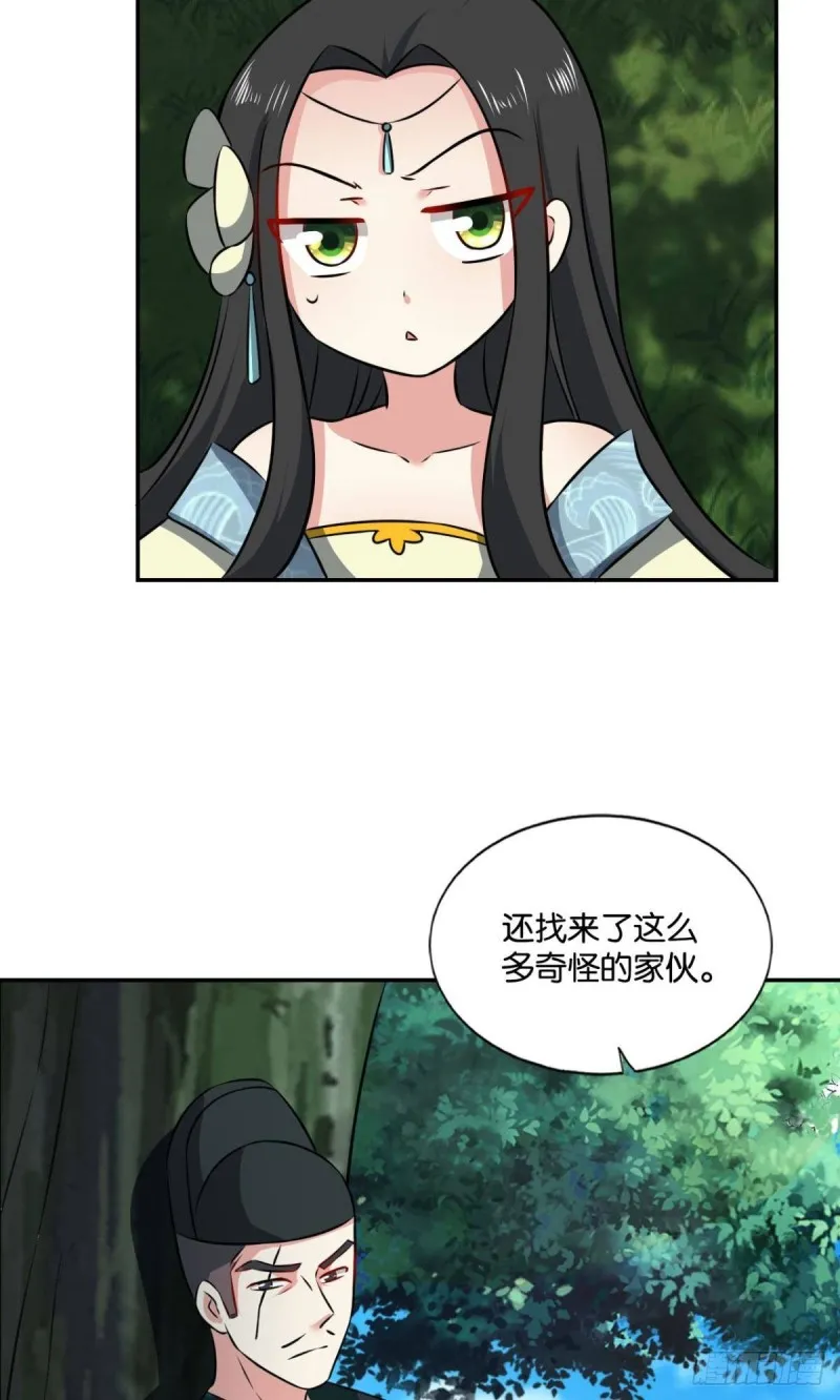 我于三日斩飞花 第53页