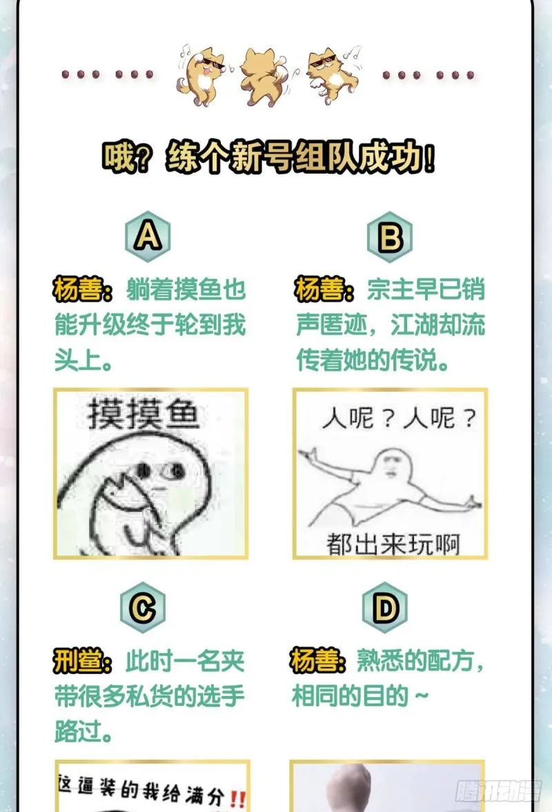 我于三日斩飞花 第57页