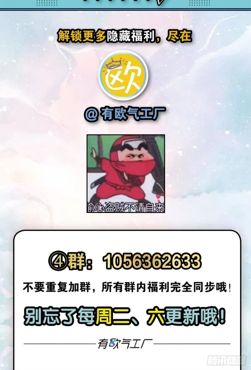 我于三日斩飞花 第59页