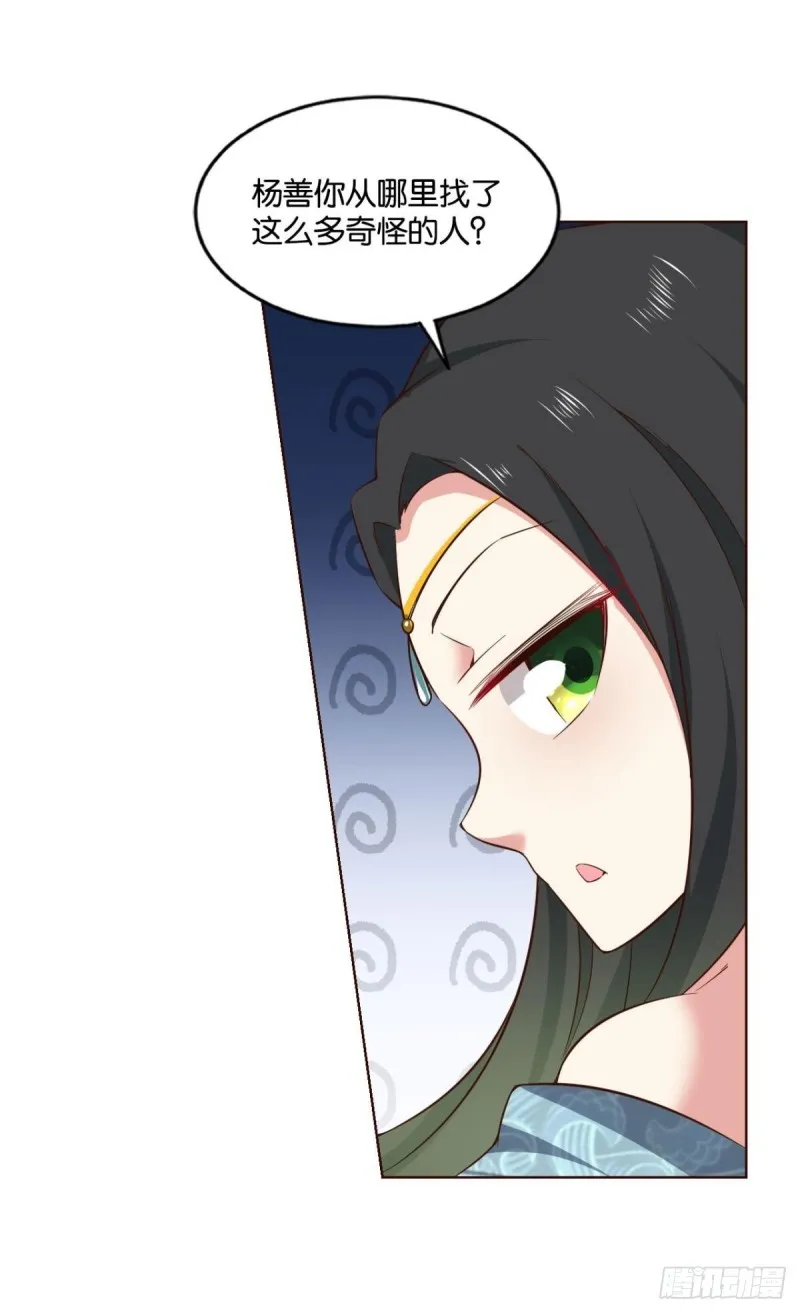 全员恶玉 第3页