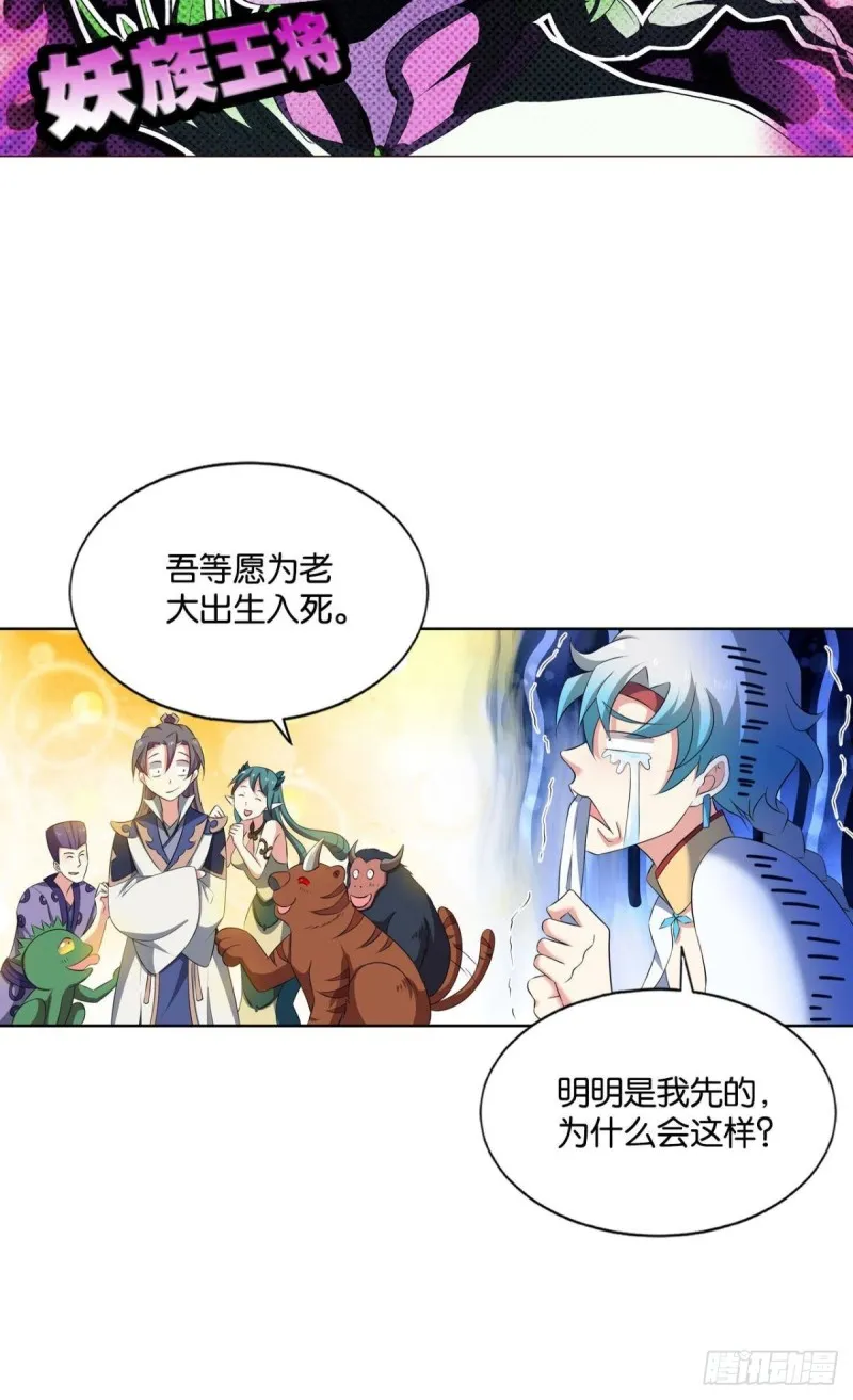全员恶玉 第5页