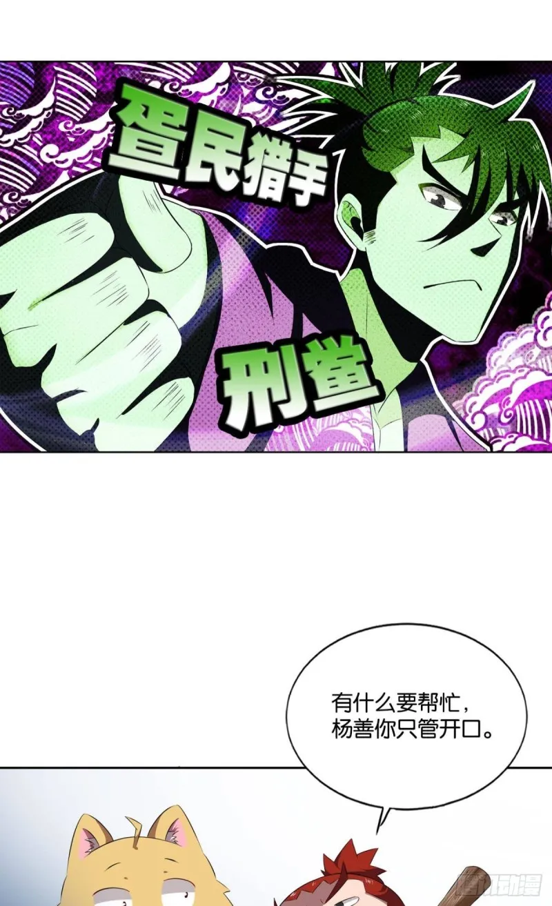 全员恶玉 第6页