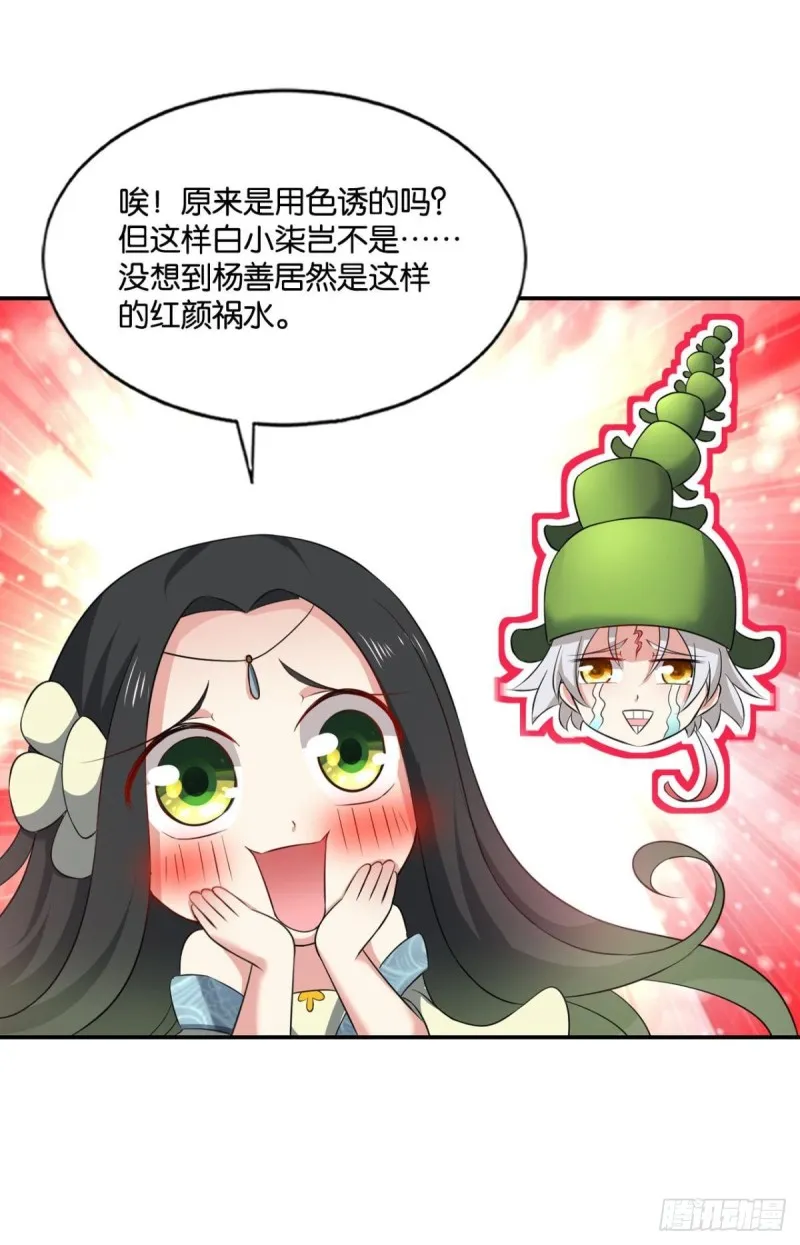 全员恶玉 第16页