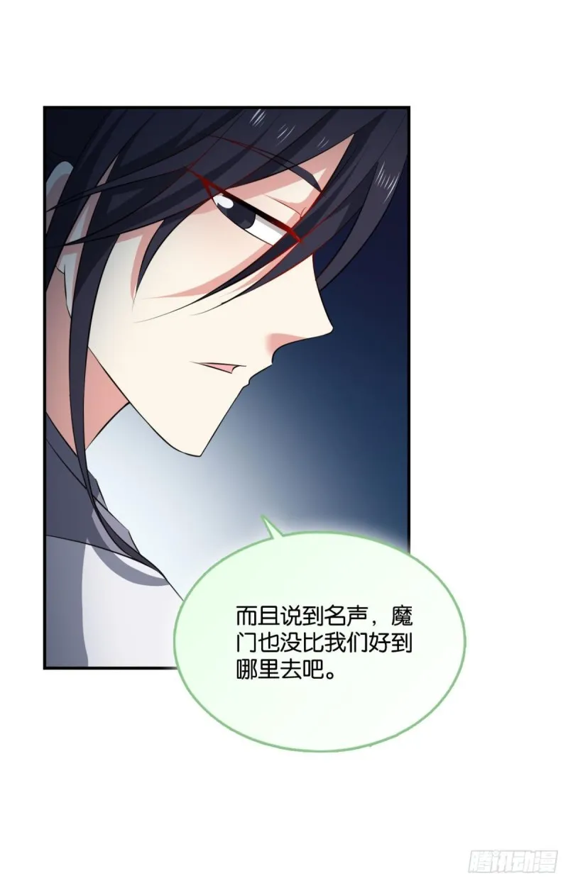 全员恶玉 第17页