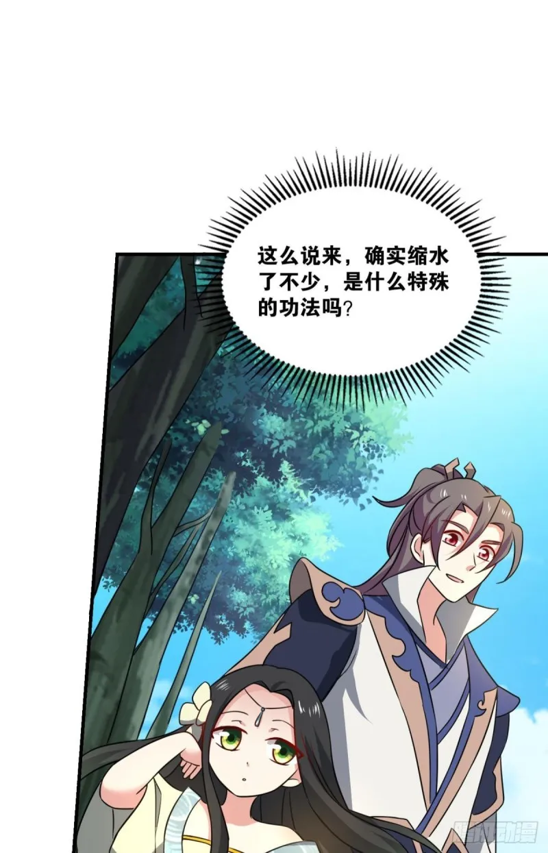 全员恶玉 第20页