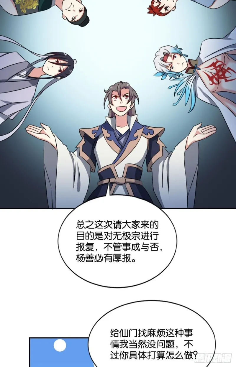 全员恶玉 第22页