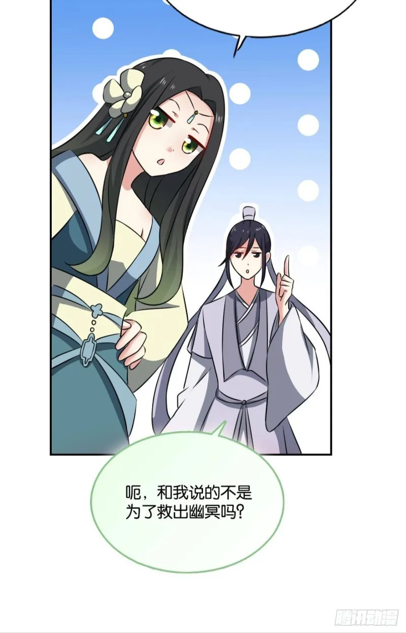 全员恶玉 第23页