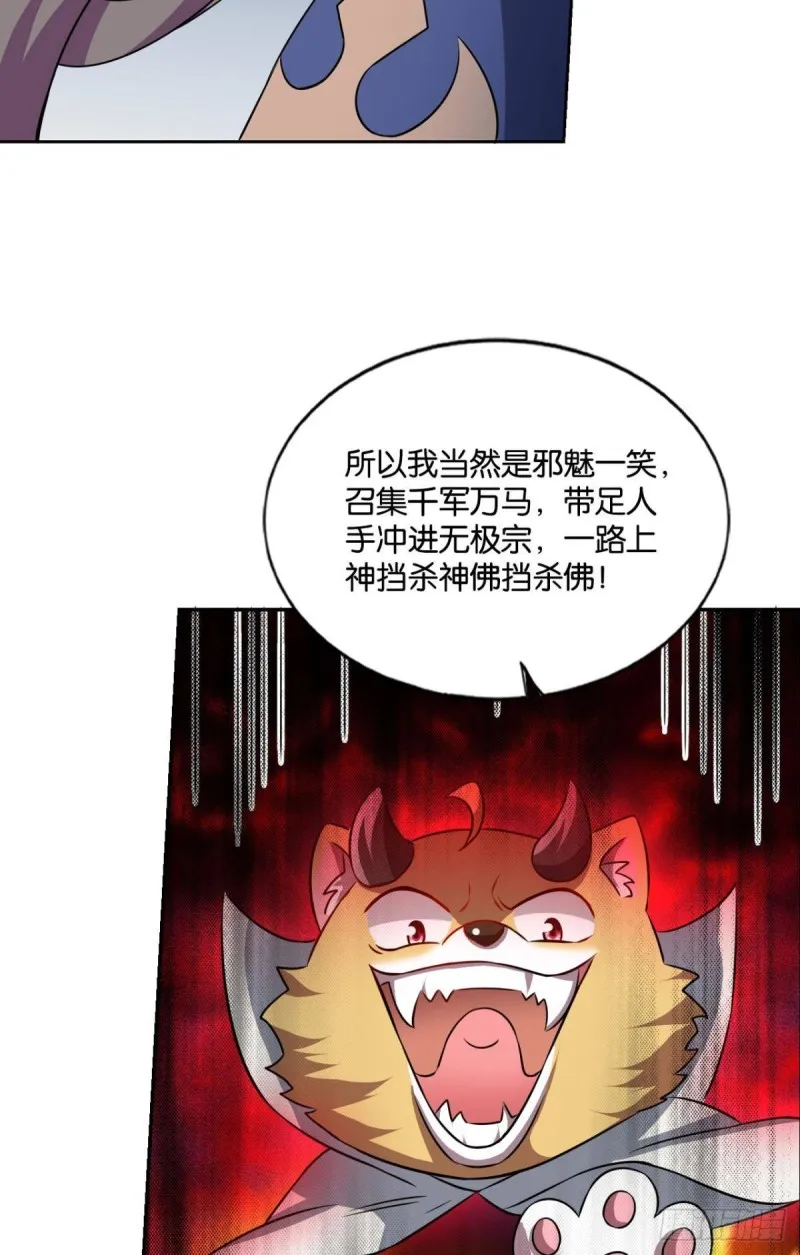 全员恶玉 第25页
