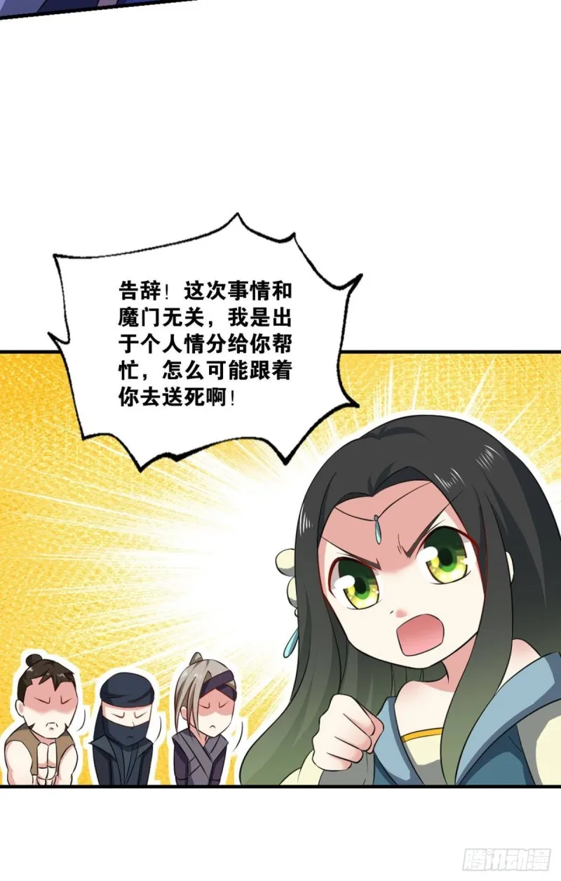 全员恶玉 第28页