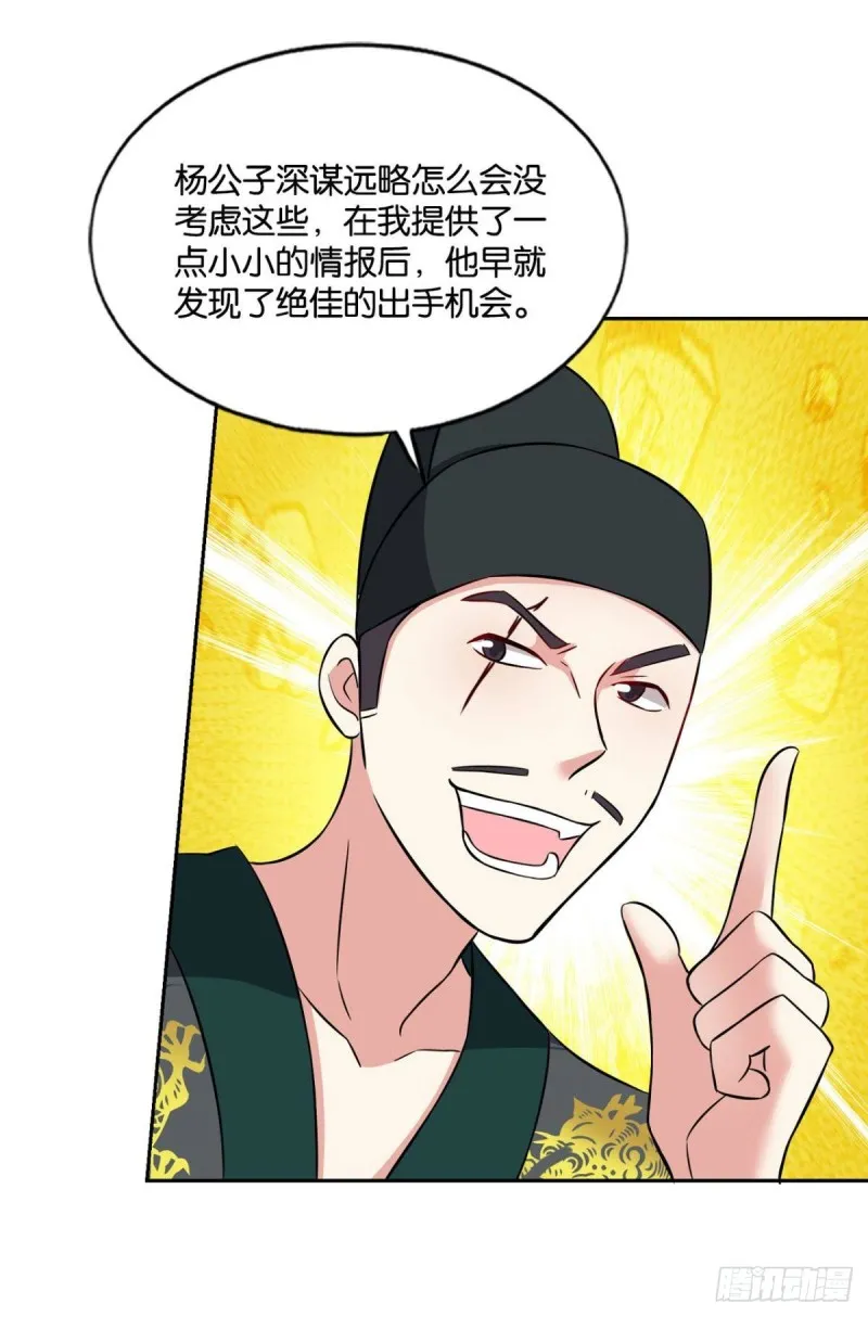 全员恶玉 第32页