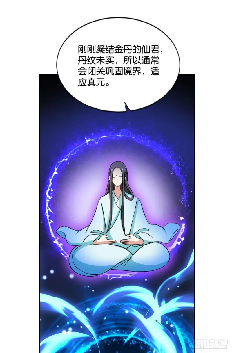全员恶玉 第33页