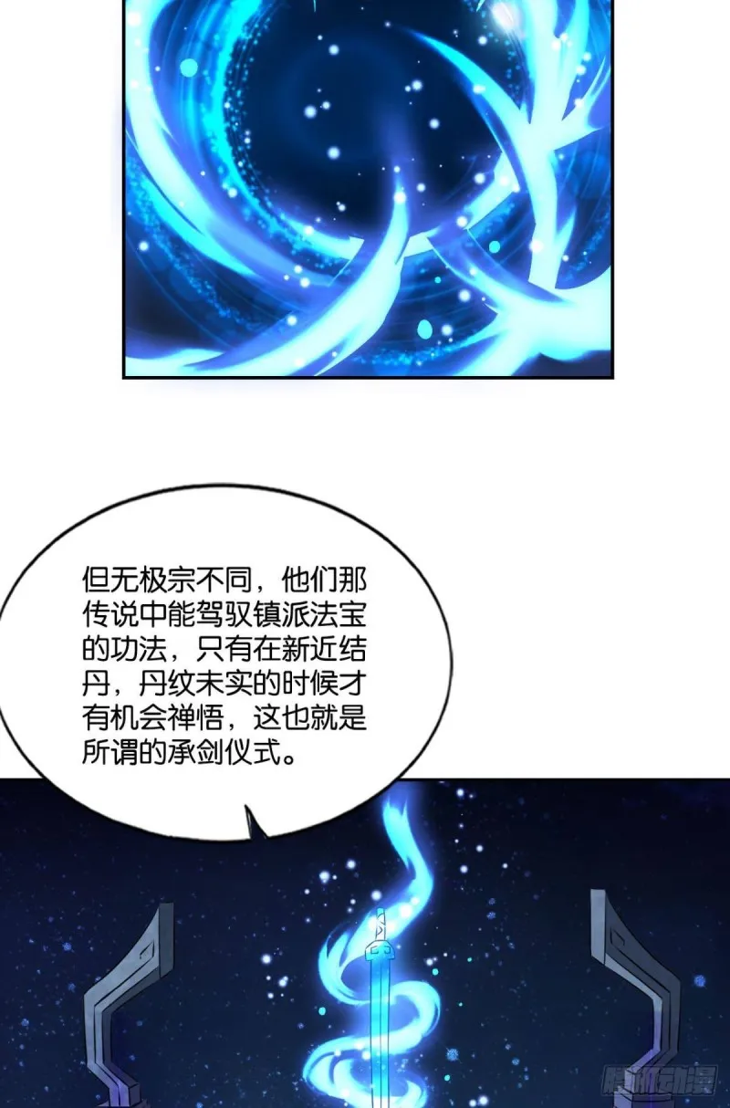 全员恶玉 第34页