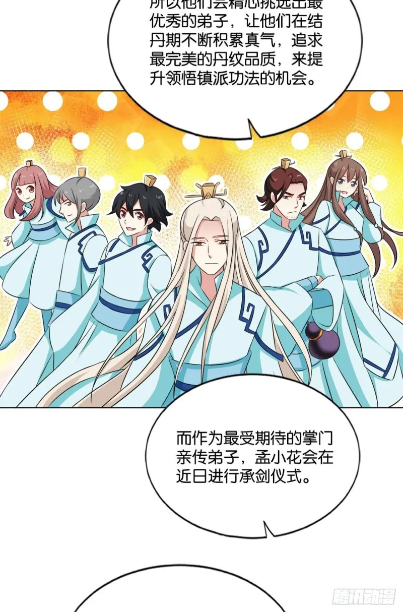 全员恶玉 第36页
