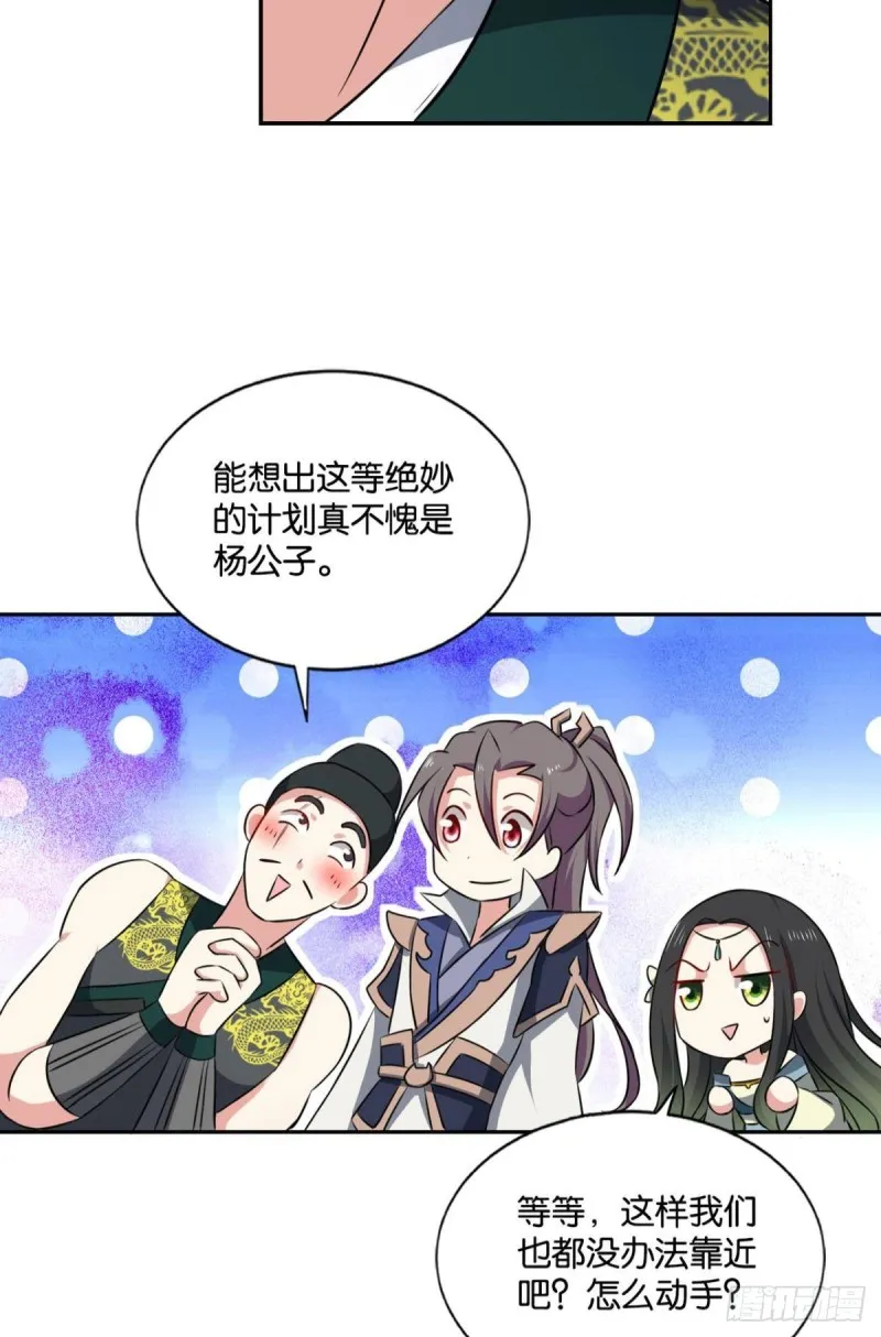 全员恶玉 第38页