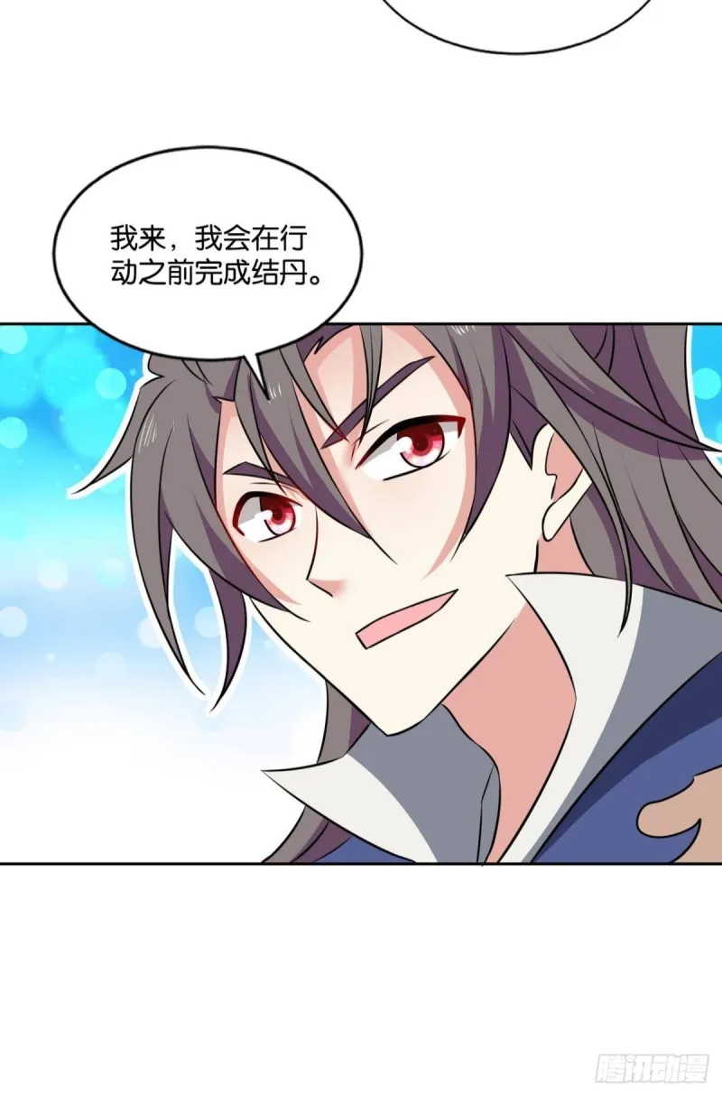 全员恶玉 第39页