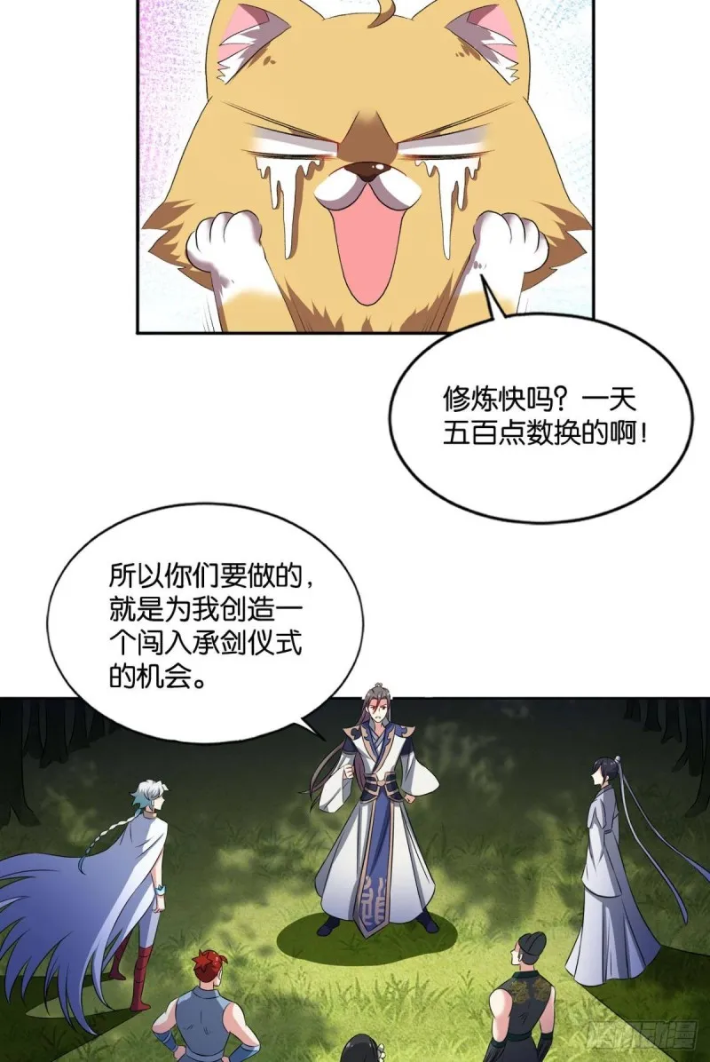 全员恶玉 第41页
