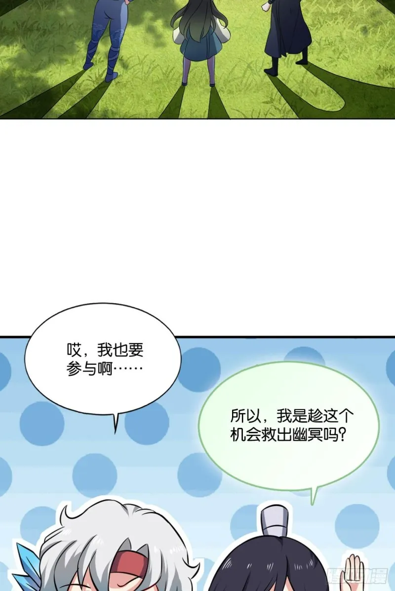 全员恶玉 第42页