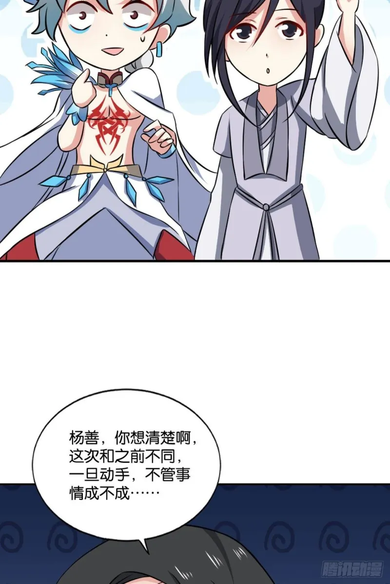 全员恶玉 第43页