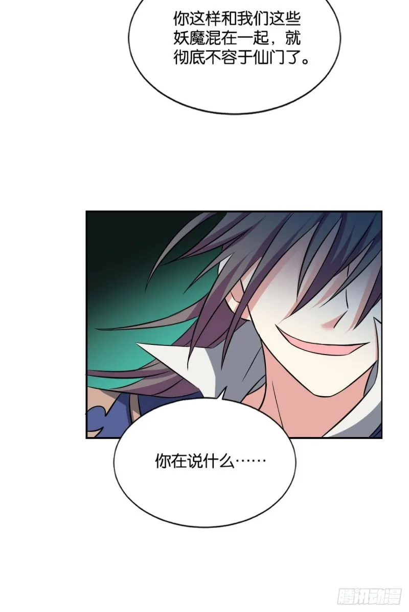 全员恶玉 第46页