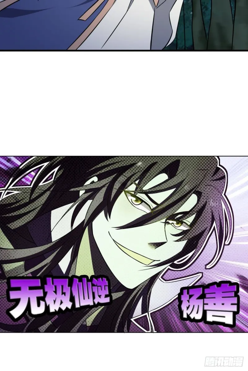全员恶玉 第48页