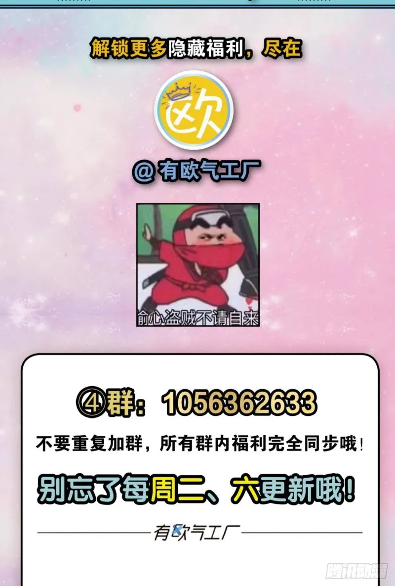 全员恶玉 第51页