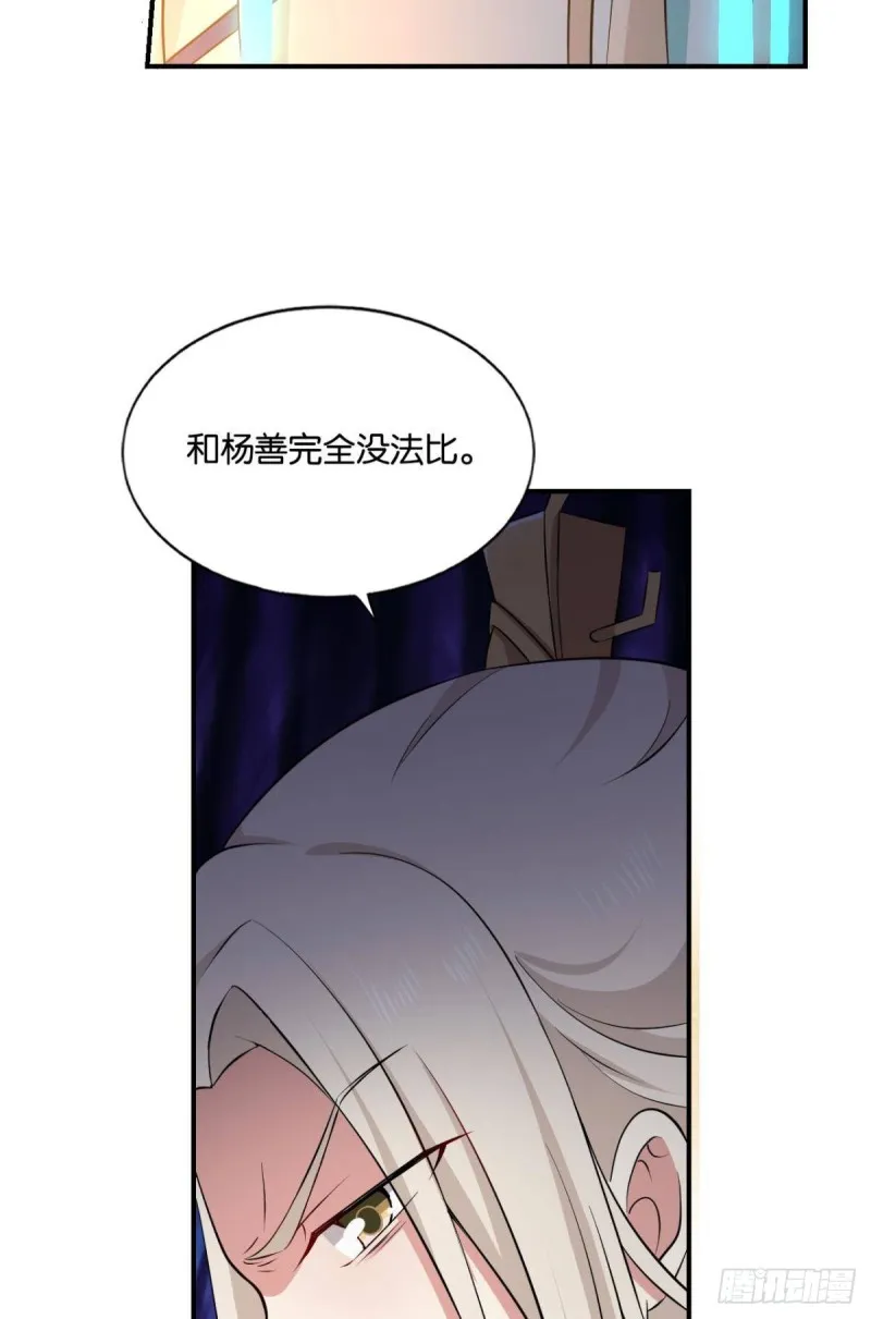 代替品 第7页
