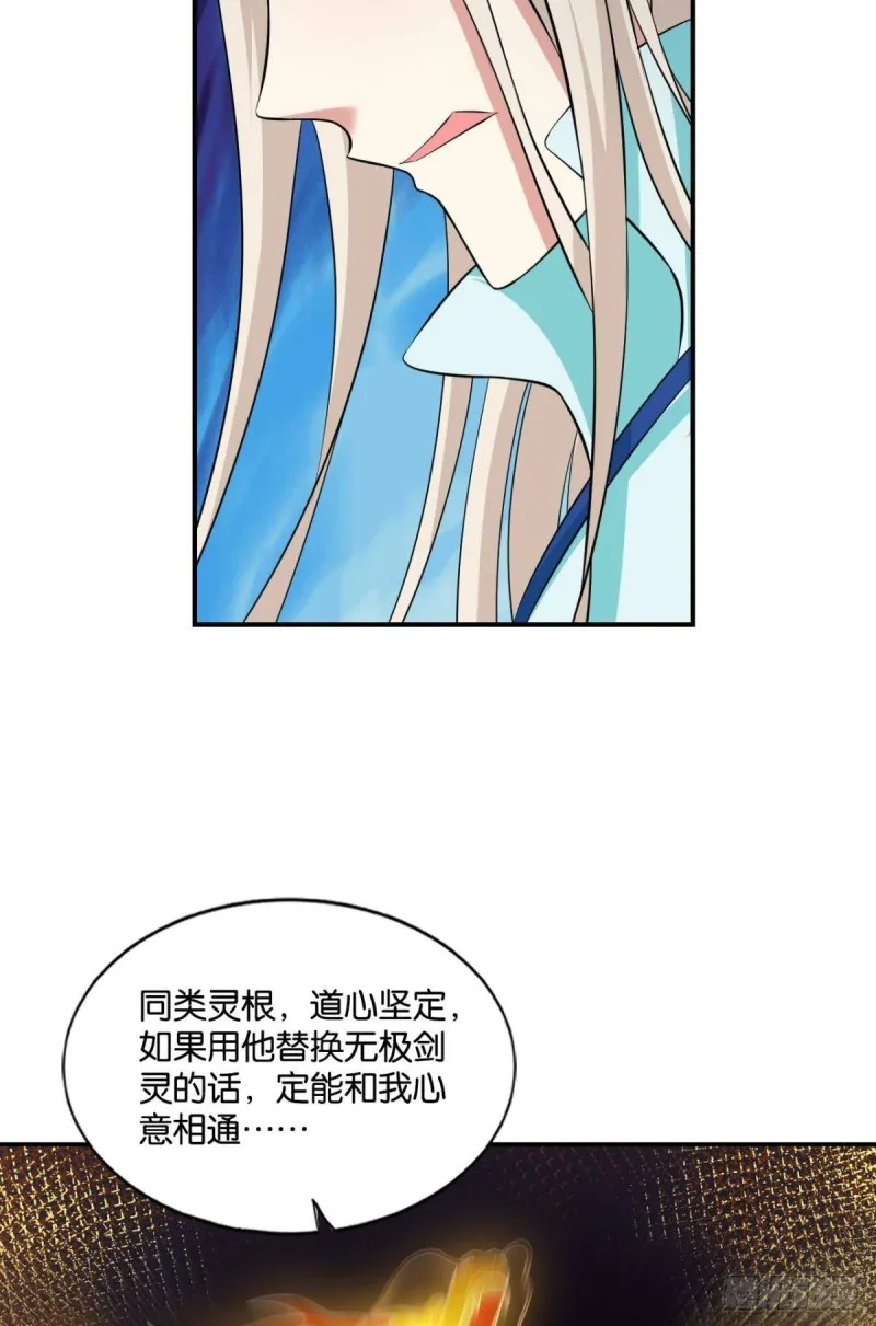 代替品 第8页