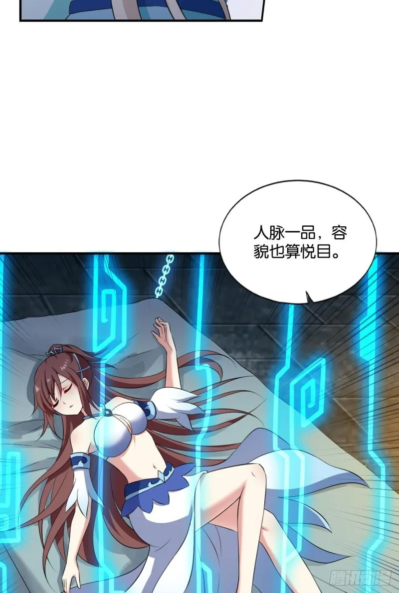 代替品 第11页