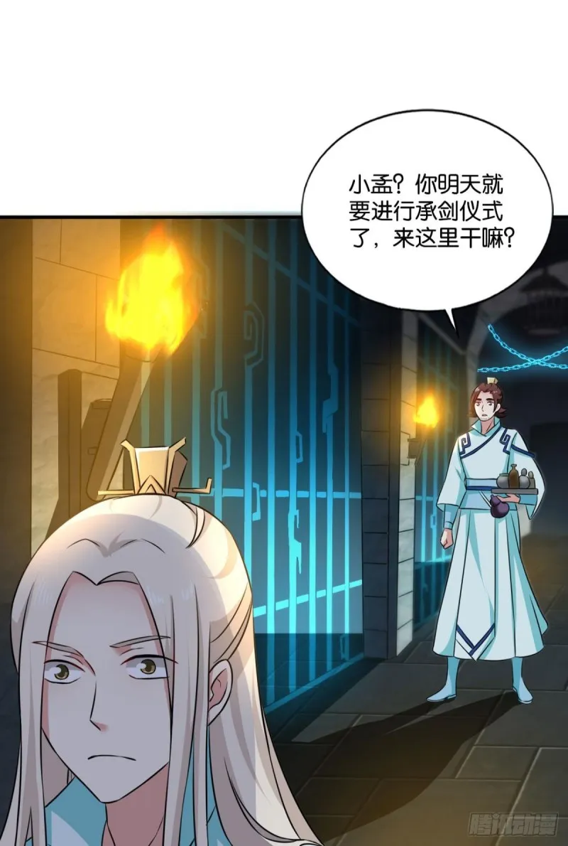 代替品 第13页
