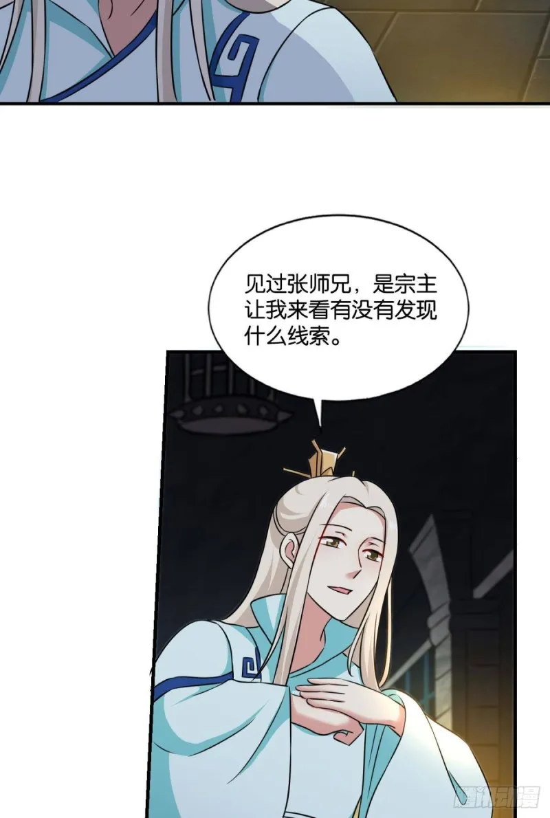 代替品 第14页