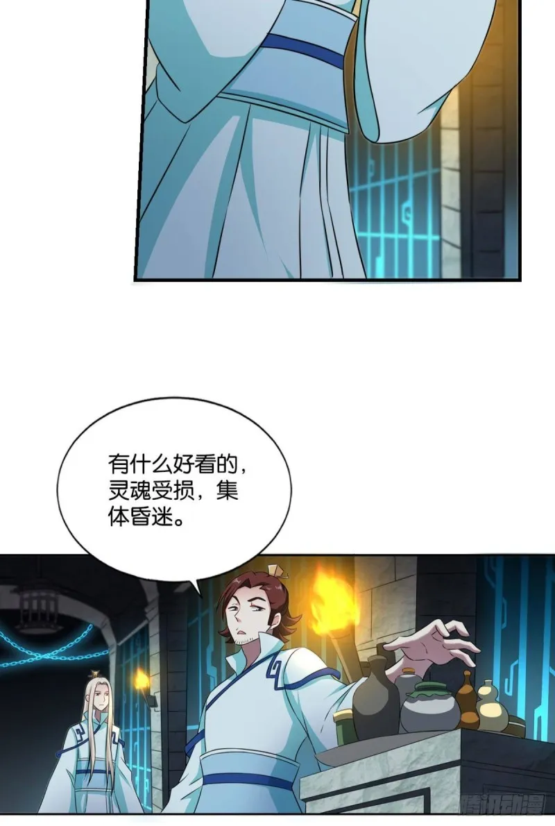 代替品 第15页