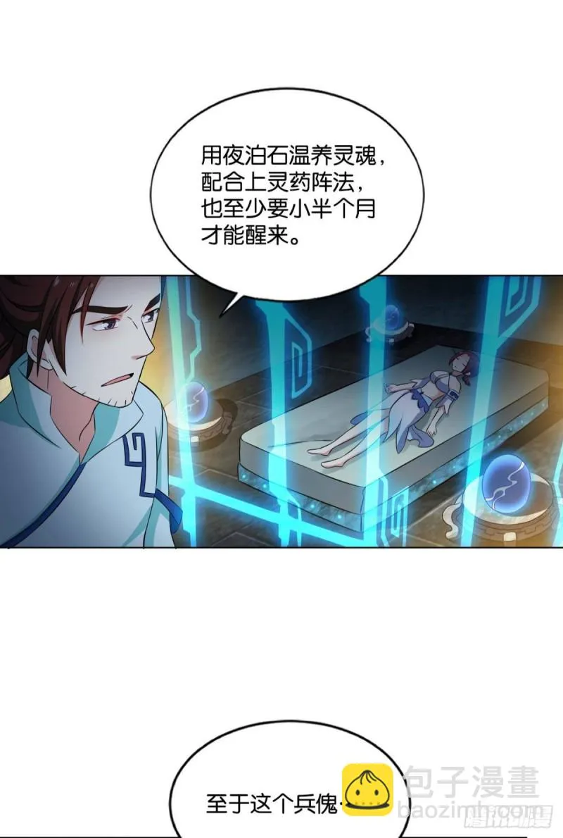 代替品 第16页