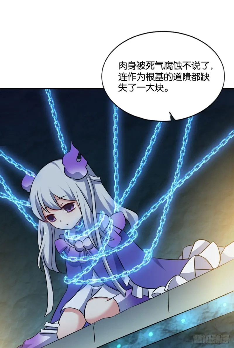 代替品 第18页