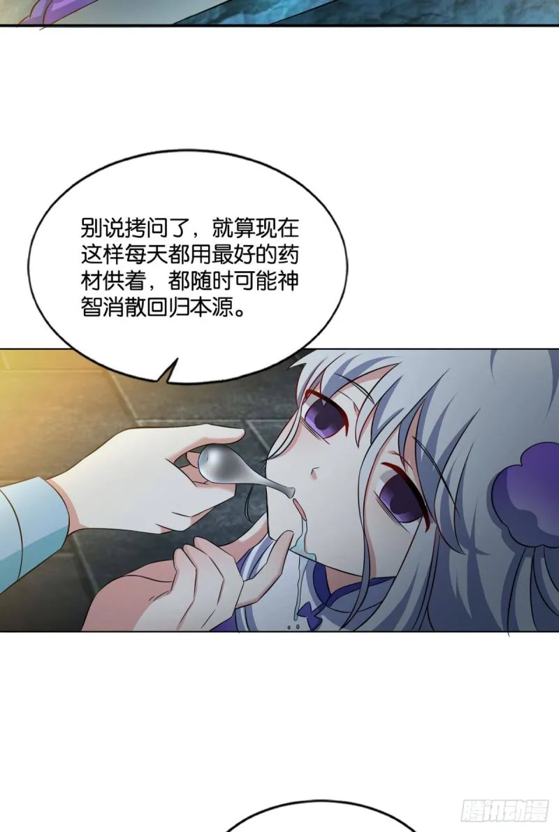 代替品 第19页