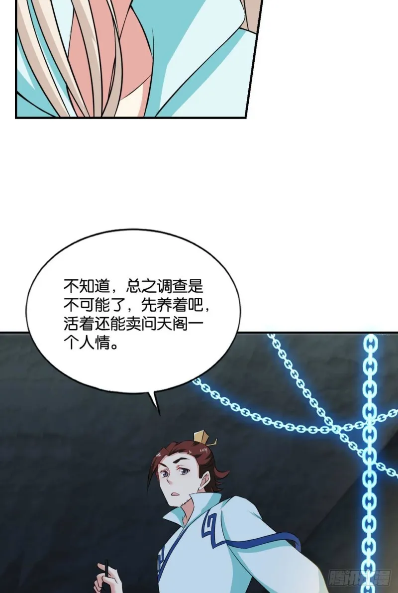 代替品 第21页