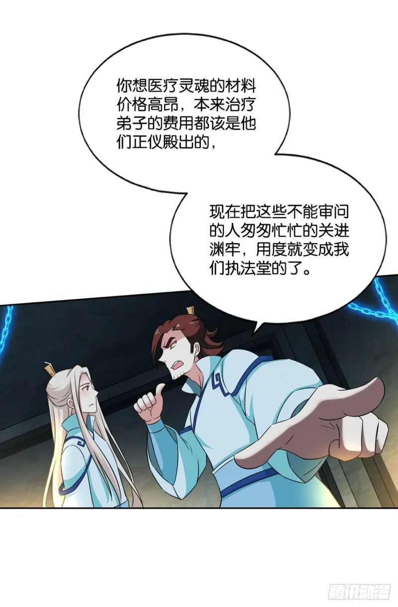 代替品 第26页