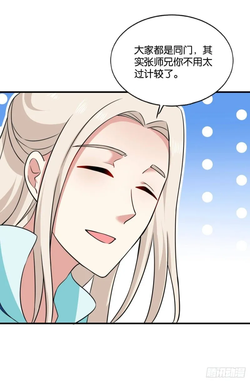 代替品 第27页