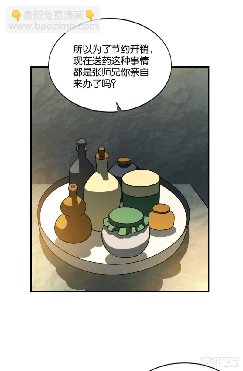 代替品 第28页