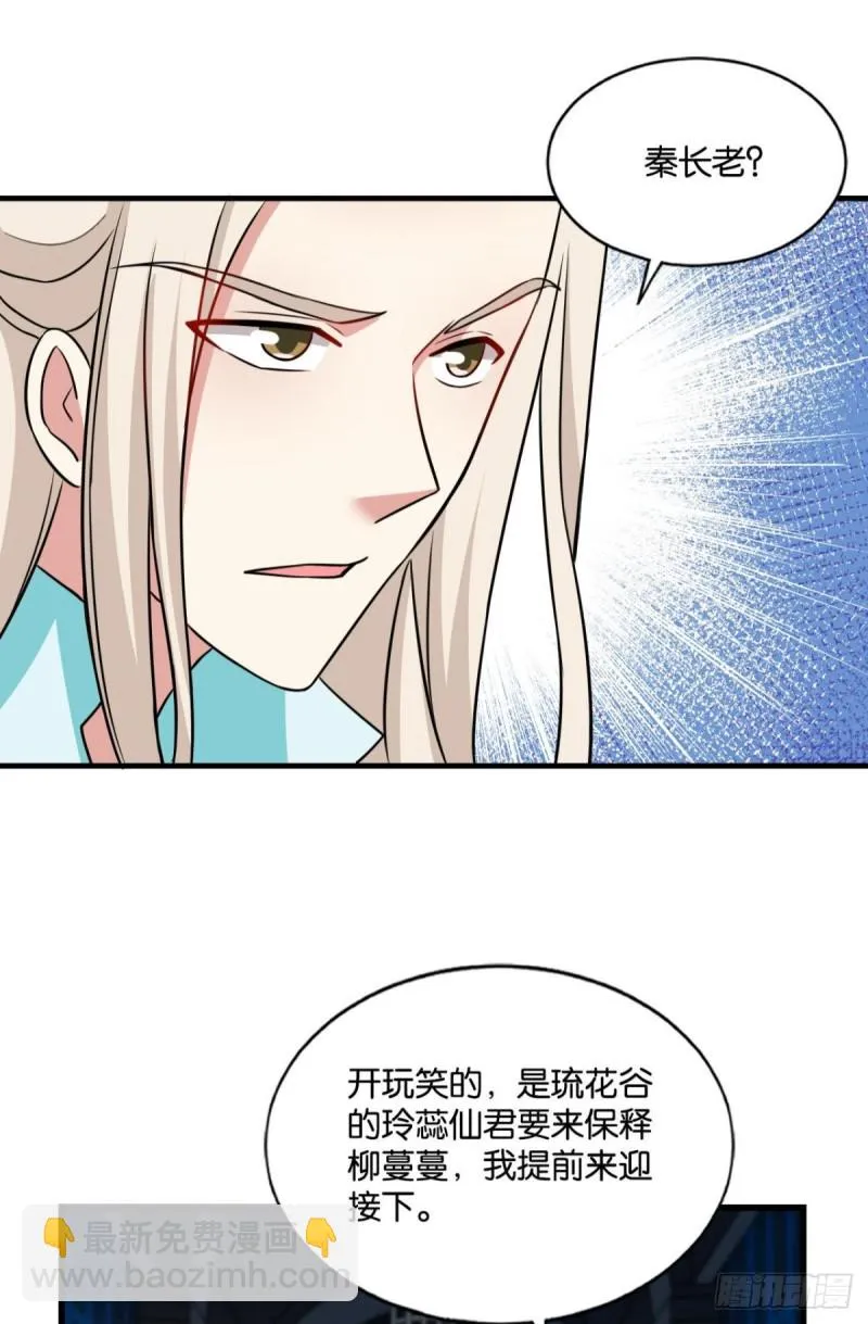 代替品 第30页