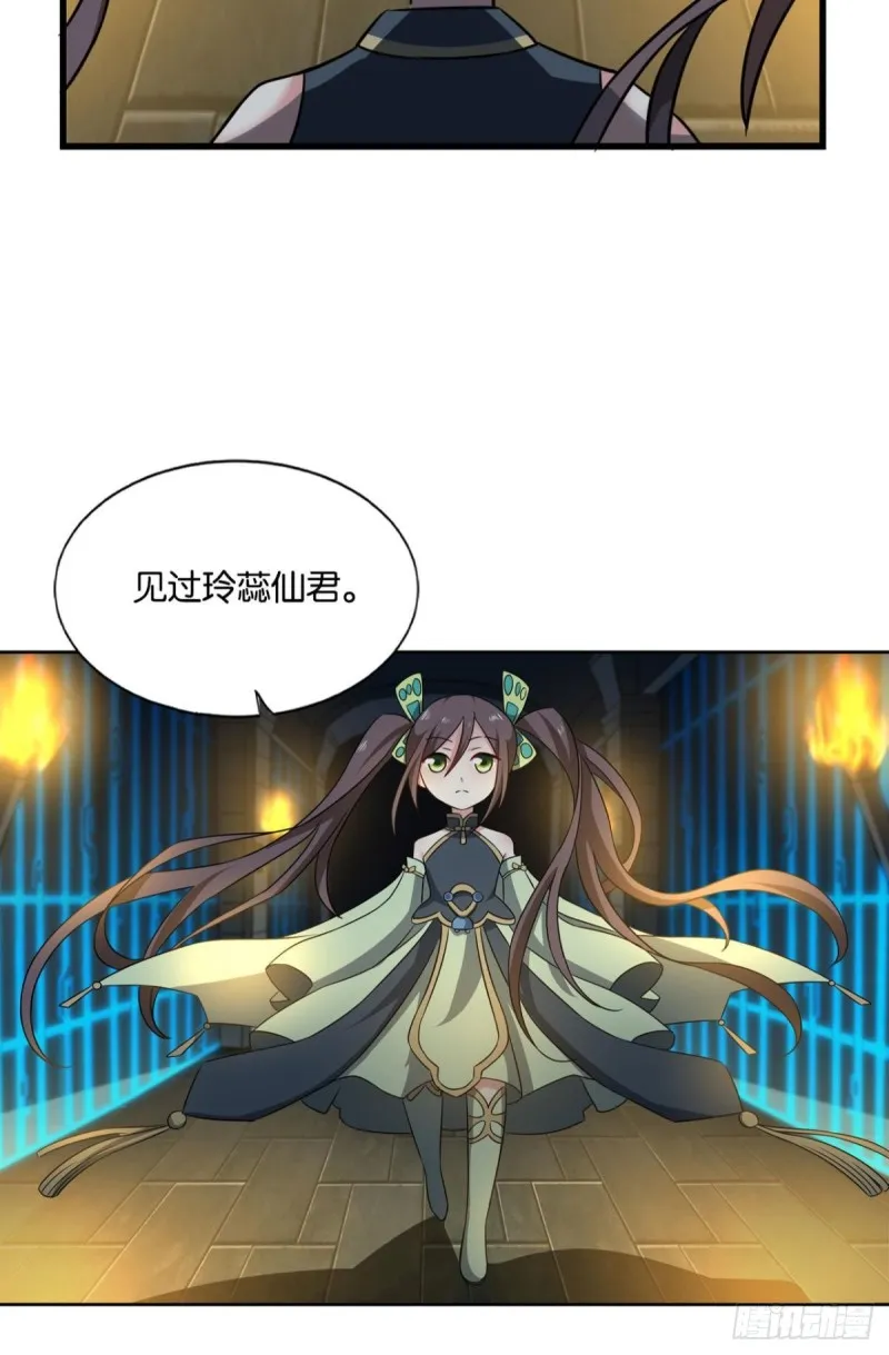 代替品 第32页