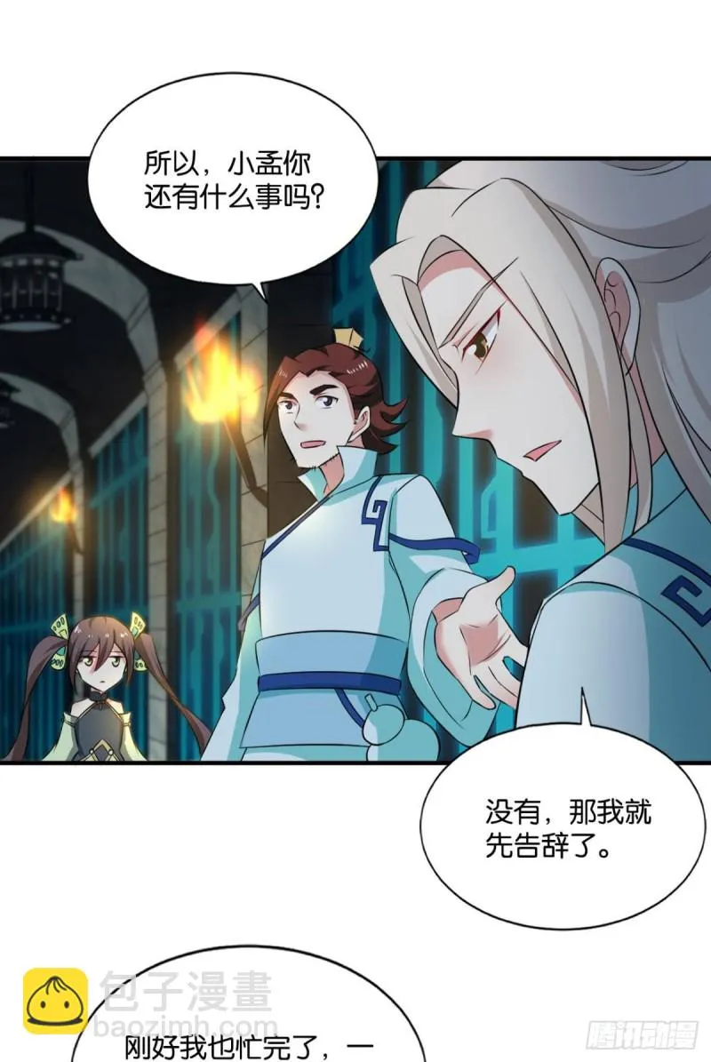 代替品 第34页