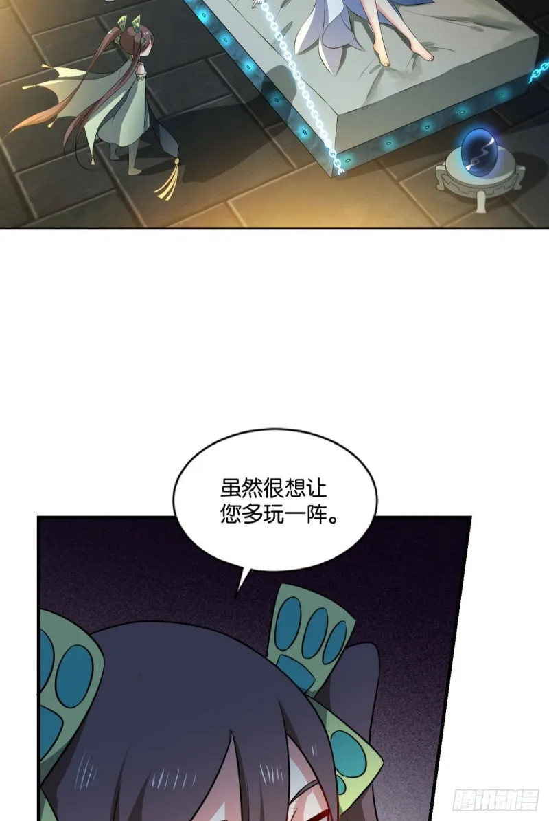 代替品 第37页