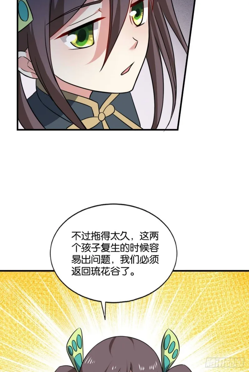 代替品 第38页