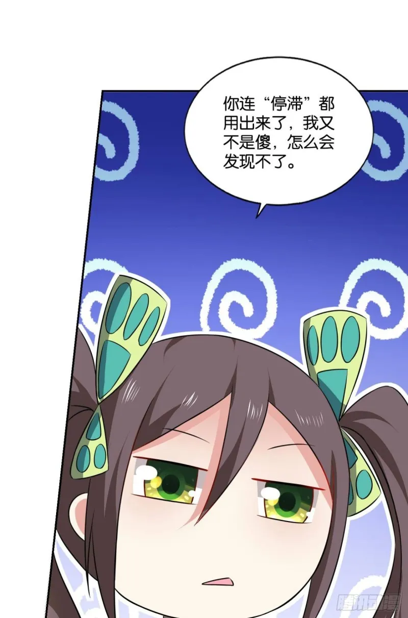 代替品 第42页
